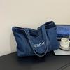 Large-capacity Denim Bag, Fashionable, Simple, Lightweight, Trendy Handbag, Literary and Lazy, One-shoulder Underarm Bag for Women