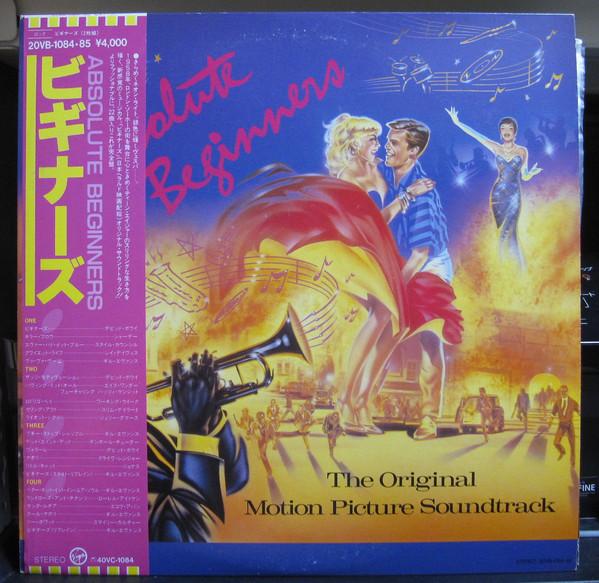 

LP Record OST, DAVID BOWIE, SADE, GIL EVANS - Absolute Beginners 20VB10845 VIRGIN 1986 Japan Obi Soundtracks & Musicals Used