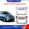 Thickened Front & Rear Bumpers for Wuling Hongguang (Old Model)