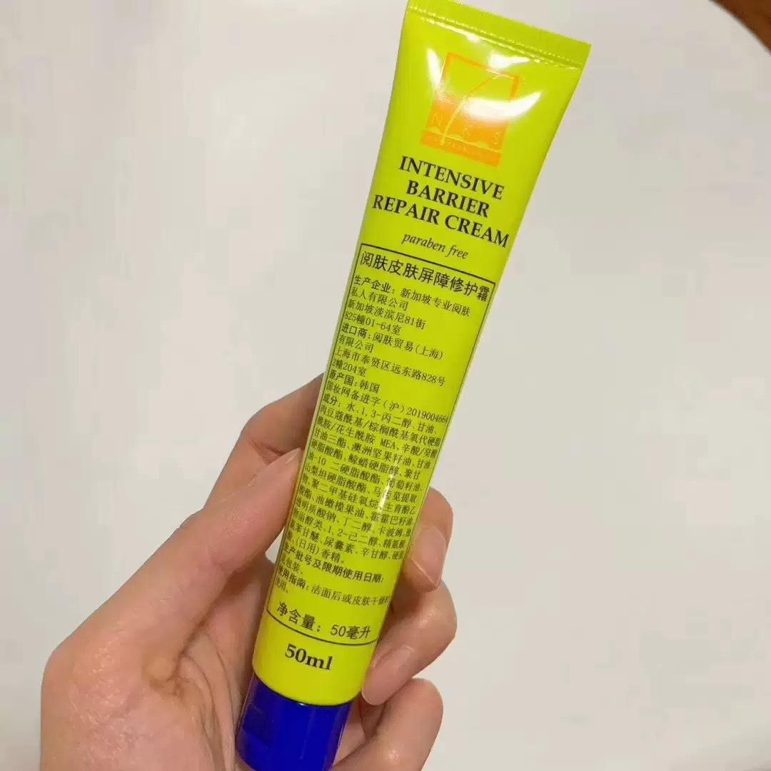 Yue Fu Skin Barrier Repair Cream - Available in 50ml and 100ml Sizes 50ml version