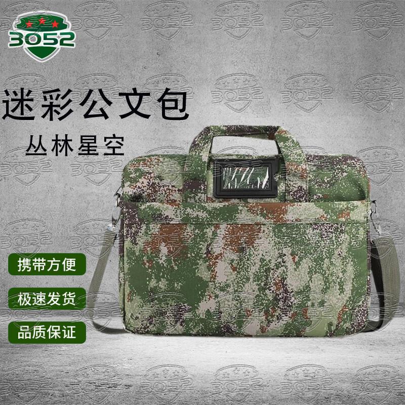 Camouflage Laptop Briefcase