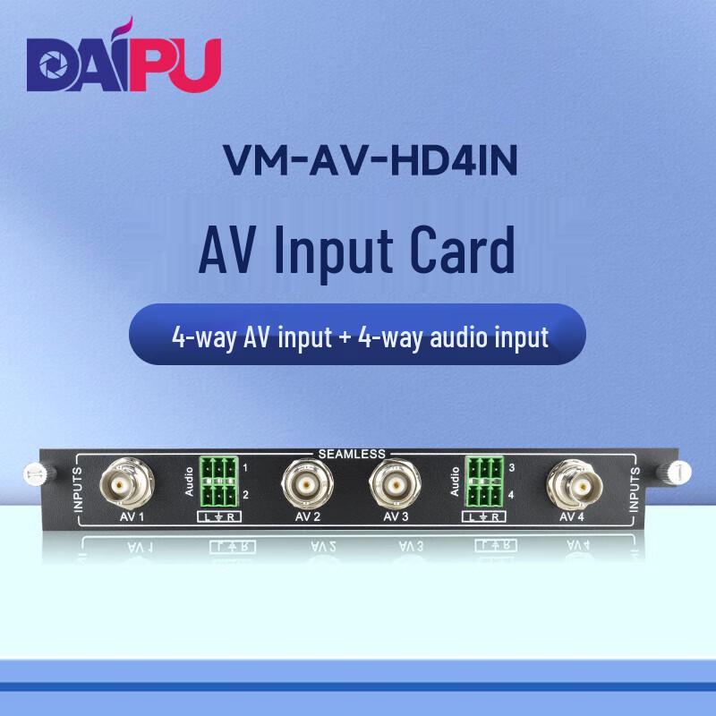 

DAIPUVM VM-AV-HD4IN Hybrid Matrix Switcher (CN version)