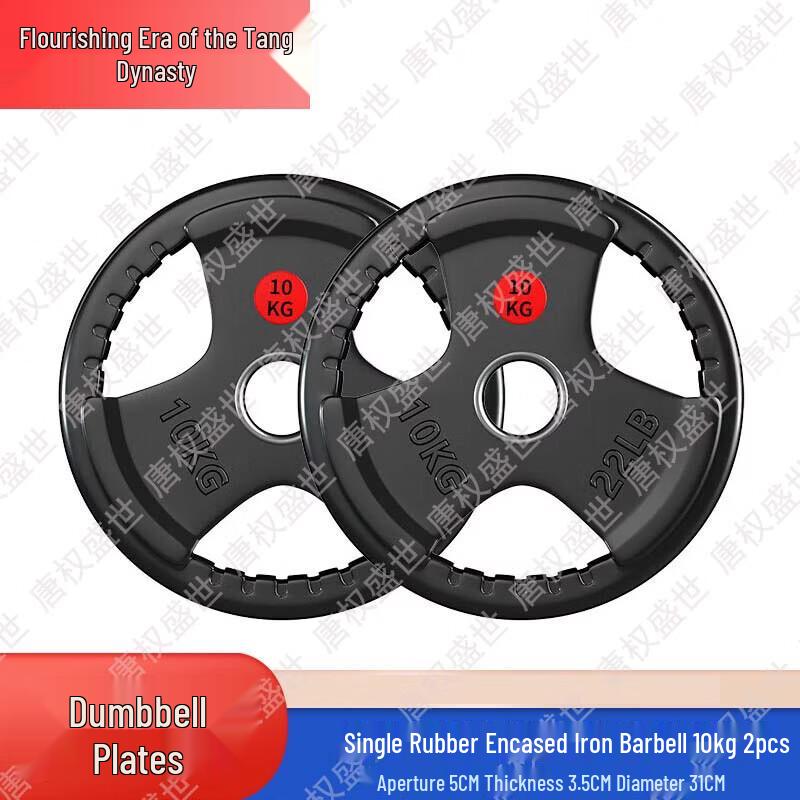 Tang Quanshengshi Fitness Weightlifting & Training Equipment