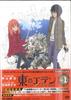 DVD ANIME  Eden of the East Volume 1 First Pre ACBA10718 Japan Movies  DVD Used