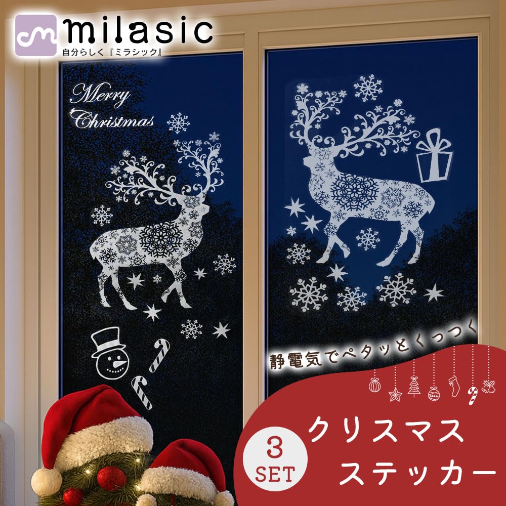 MILASIC Christmas Stickers for Windows and Set of and Message Perfect for and Living White Mirrors, 3, Static-Repellent, Removable, Reusable,
