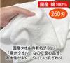 Set of 8 260 Momme Senshu Towels (Made in Japan) with Business Card Pockets and New Year's Gift Wrapping. Pure White.