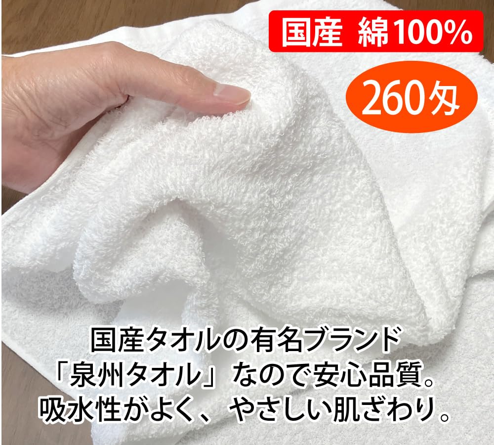 Set of 8 260 Momme Senshu Towels (Made in Japan) with Business Card Pockets and New Year's Gift Wrapping. Pure White.