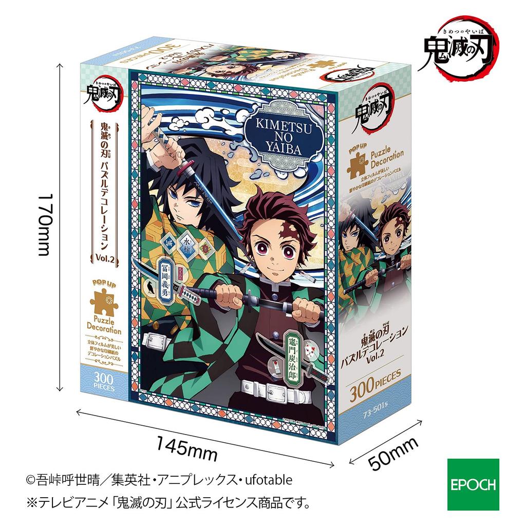 Epoch jigsaw puzzle Demon Kimetsu no Yaiba Puzzle Decoration 2 x 38 Includes and decoration Co., Ltd. 300-piece Slayer Vol. (26 cm) 73-501s glue,