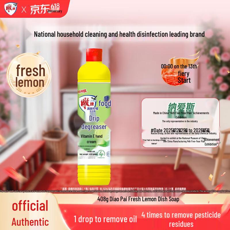 Diao Fresh Lemon Dishwashing Liquid