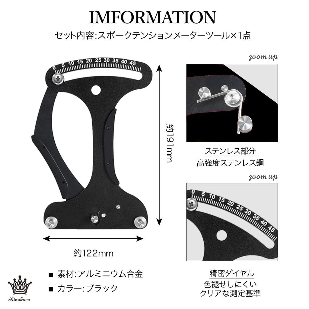 Medidor de tensão de raio Rimikuru Instrumento de medição de tensão de bicicleta Medidor de tensão de raio de liga de alumínio Medidor de tensão de raio (Preto)