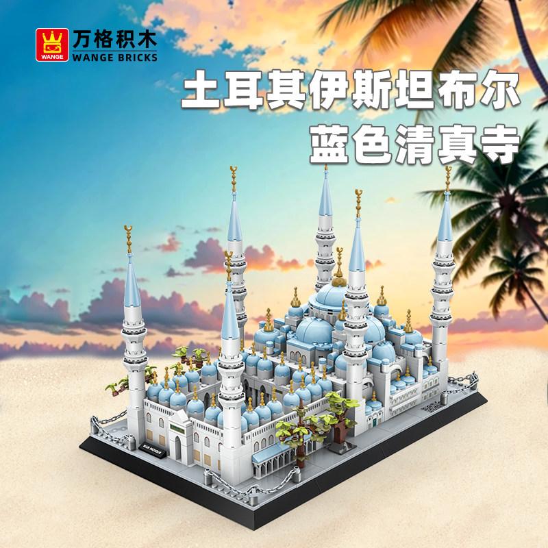 Blue Mosque Istanbul Turkey Building Blocks Set Small Particles Bricks Toy Souvenir Home Decor Model for Adults Kids