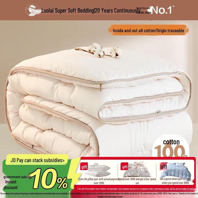 Luolai 100% Xinjiang Cotton Winter Quilt 200cm*230cm