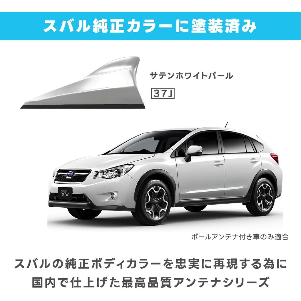 Dolphin Antenna Subaru Genuine Japanese Satin White Pearl High Sensitivity Antenna Beat-Sonic TYPE-4 FDX4S-37J Color, Finish, (37J), FM/AM