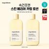 Ongredients Skin Barrier Calming Lotion 220ml 2-piece Set, 2 Pcs