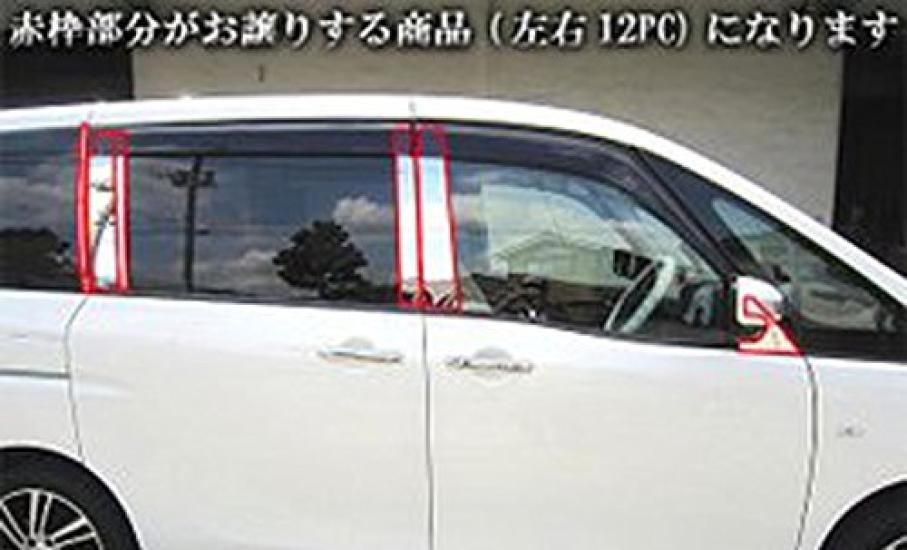 BRIGHTZ Finish Stainless Steel Pillar Panels for Toyota Serena C26 with Visor Compatible with and NC26 Ultra-Mirror (12-Piece Set) (PIL-SIL-233) -