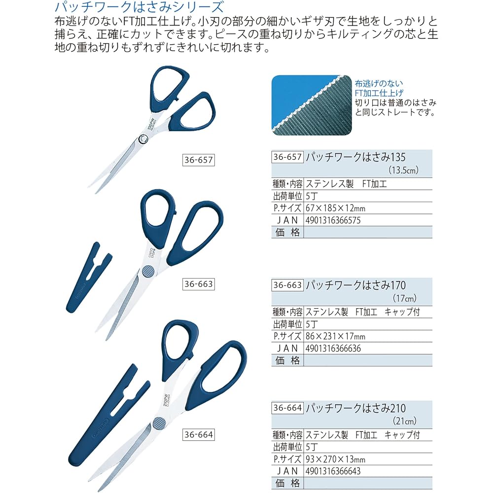 Clover patchwork scissors 170 17cm 36-663