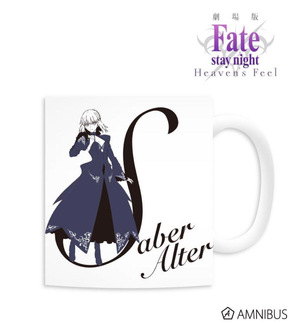 

[USED] Fate/stay night HF Saber Alter Mug