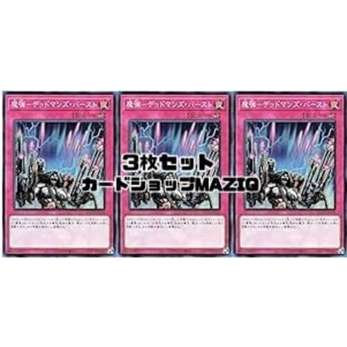 [Set of 3] Yu-Gi-Oh! Card QCCP-JP166 Magic Bullet - Dead Man's Burst (Super Rare)