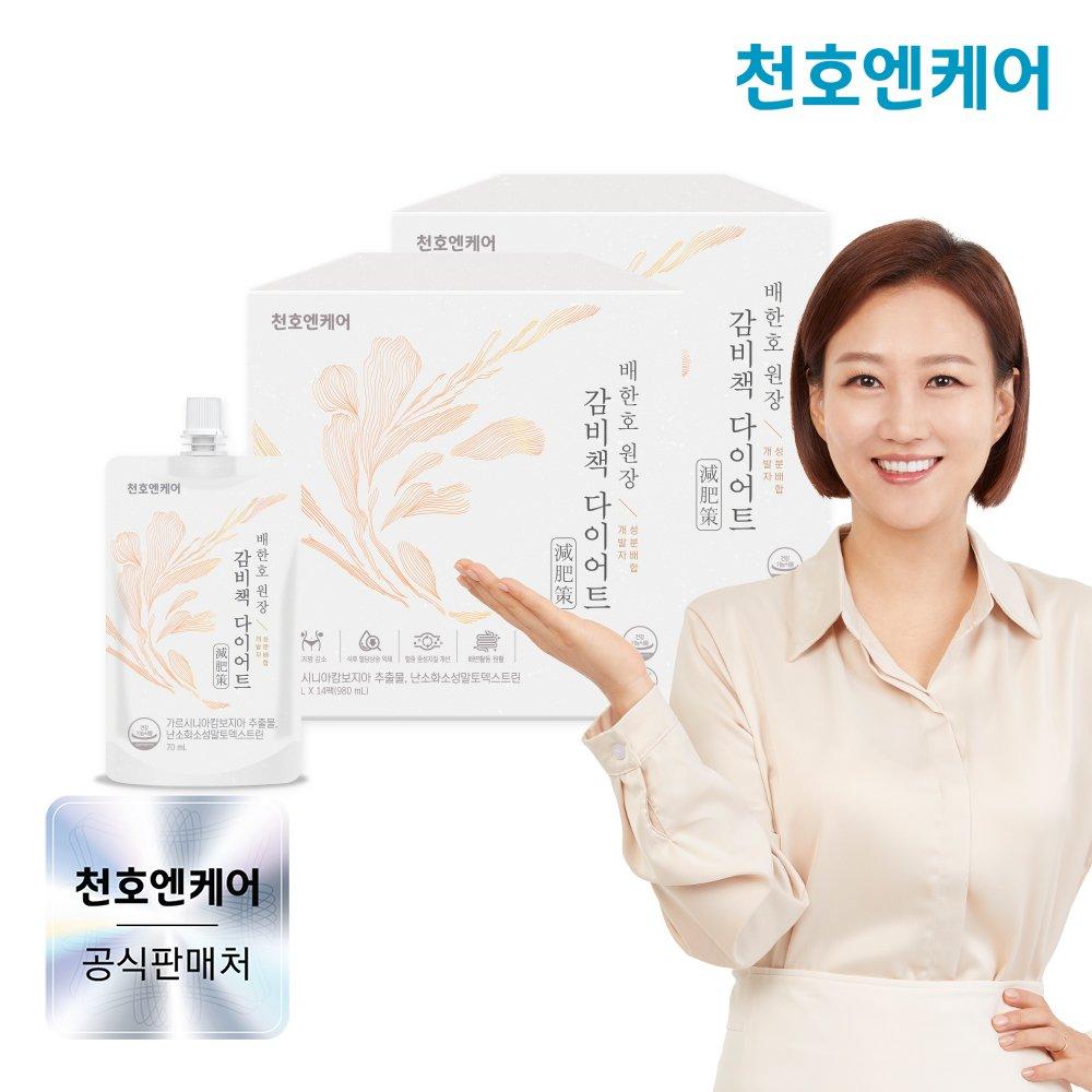 

[chunhomall] Gambi Diet 70ml 14 packs 2 boxes