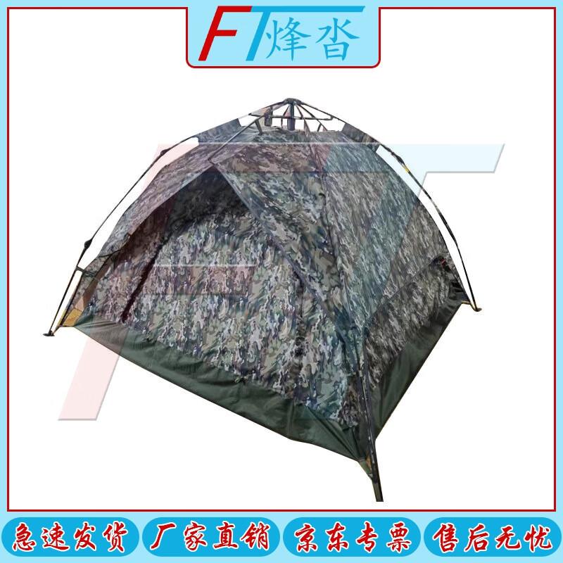 Fengta Automatic Pop-Up Camouflage Tent