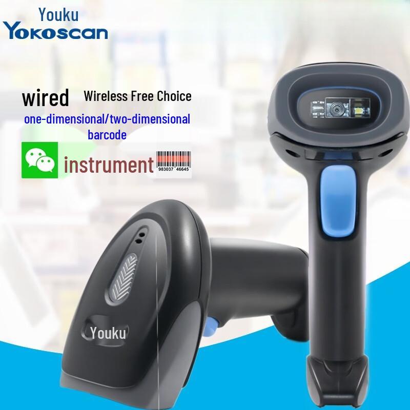 Youku 2D Wired Barcode Scanner
