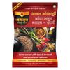 Jagdamb Kolhapuri Masale Kanda Lasun Masala - Natural Ingredients, Homemade Onion Garlic Chutney/Powder, 500 Gm