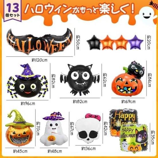 Halloween Balloons 13 Pieces Decoration Balloon Decor Aluminum (Type (13 Pieces))