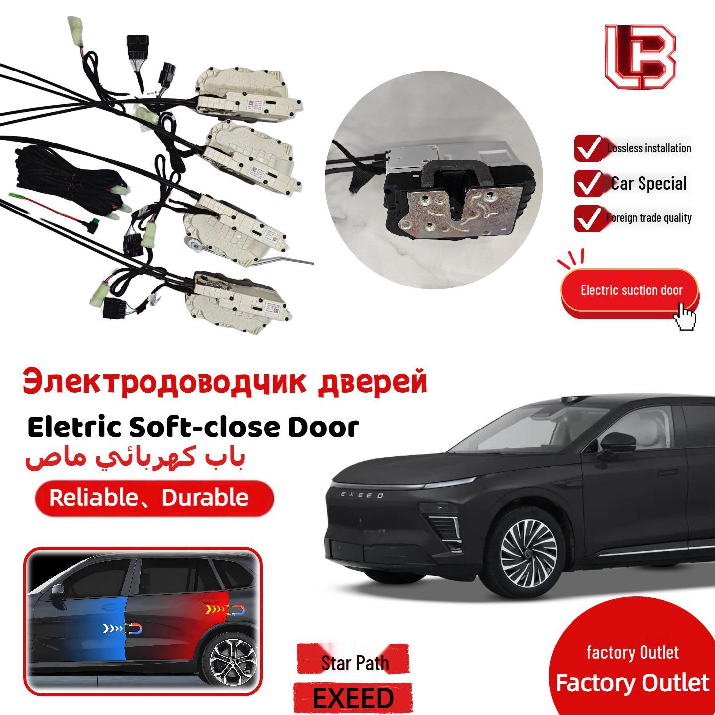 EXEED Xingtu Lanyue Automatic Door Handle Soft Closer 2024-2026 Yaoguang CDM