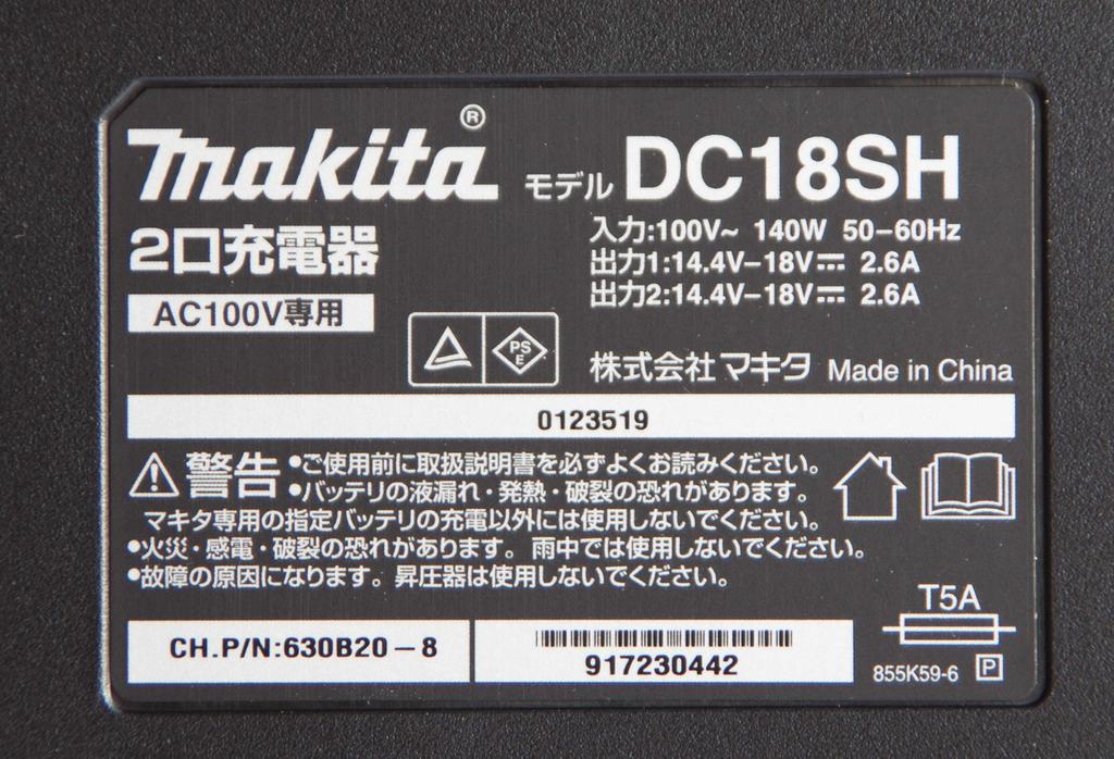 Makita Power Source Kit SH1 A-68317