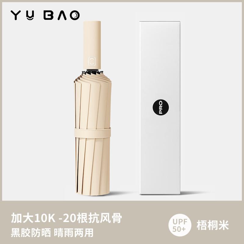 32-Bone automatic umbrella for men, a large number of women, weather and rain dual-purpose shading, sun protection, UV protection, sun protection