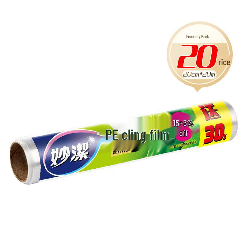 Miaojie Disposable PE Cling Film