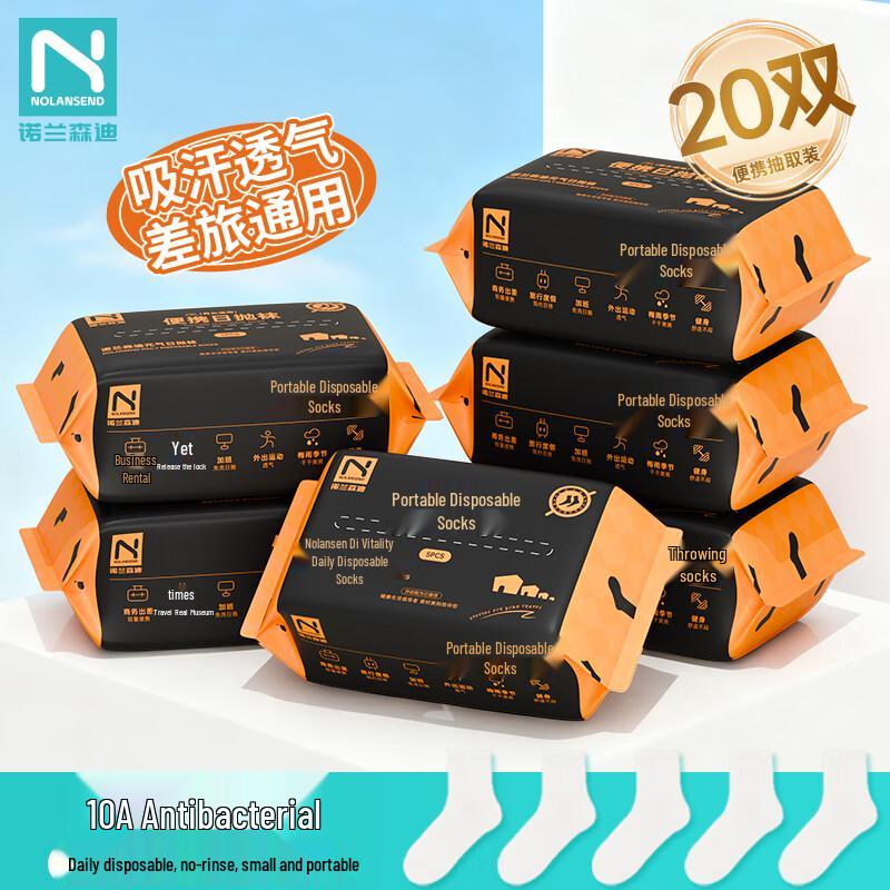 Одноразовые антибактериальные носки с манжетой Nuolansendi