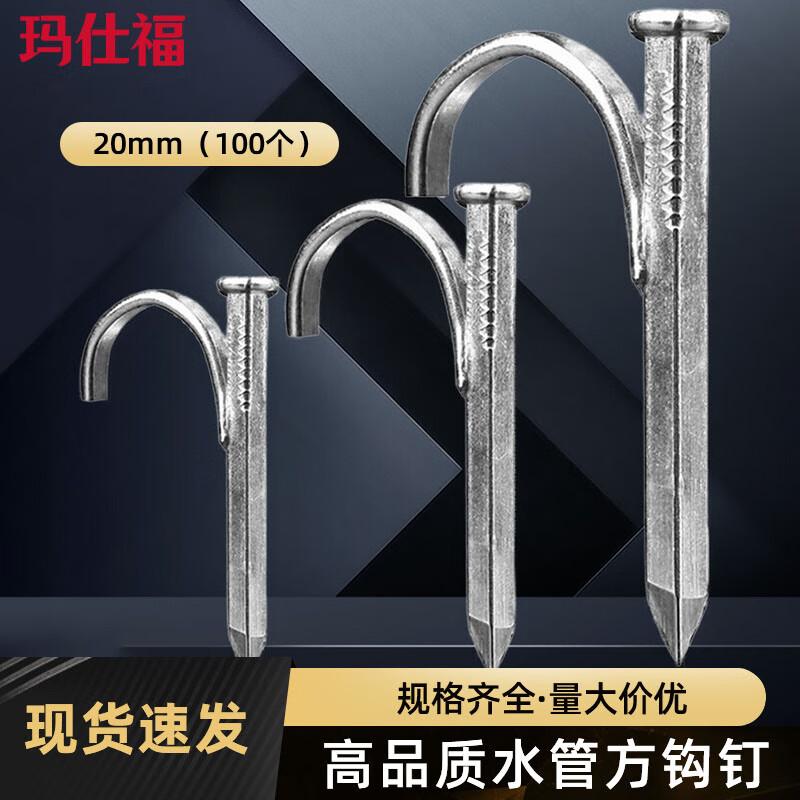 Mashifu Galvanized Metal Square Pipe Clips