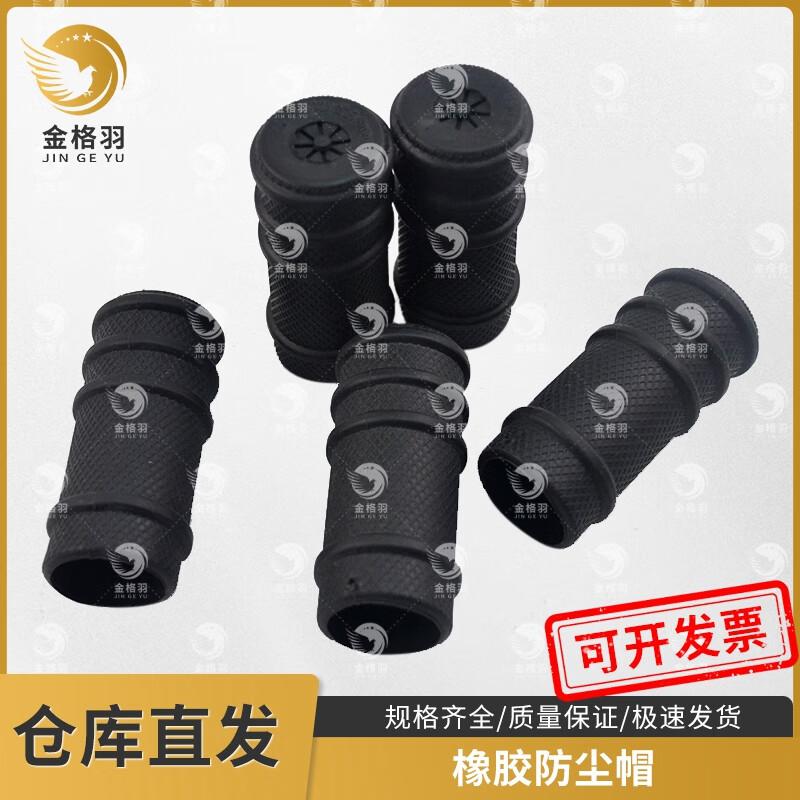 Jingeyu 5.8mm Rubber Muzzle Dust Cap