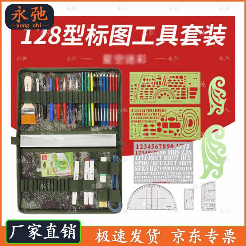 Yongchi Tactical Starry Sky Drawing Kit