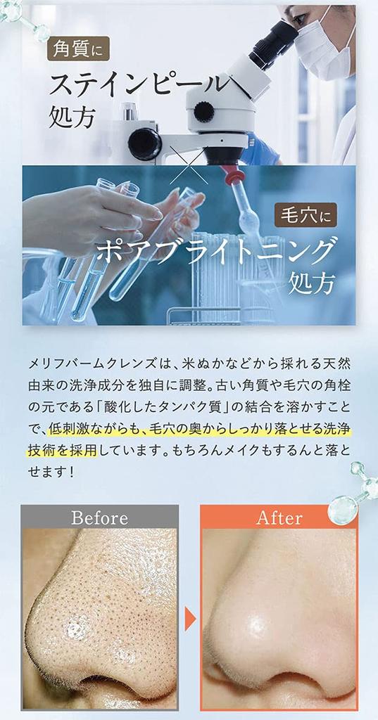 MELLIFE BALM CLEANSE 90g Astaxanthin Rice Bran Creamy Balm Suitable for Eyelash Extensions No Need for Double Cleansing [Official] + Orange-colored