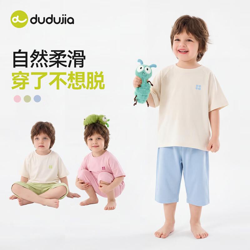 

Dudu Family Baby Tencel Summer Homewear Set 90