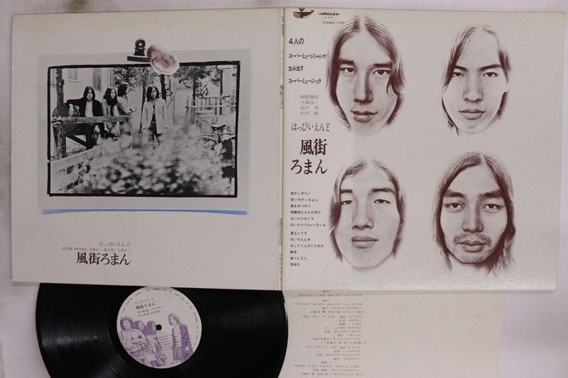 

LP Record HAPPY END Kazemachi Roman 2200yen Printed UX8005 URC 1976 Japan Obi Japanese PopRock Used