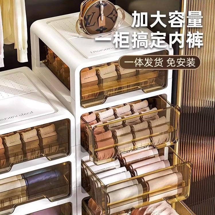 Underwear storage box, drawer sock *******derwear three-in-one grid, household clothing finishing *******derwear storage cabinet