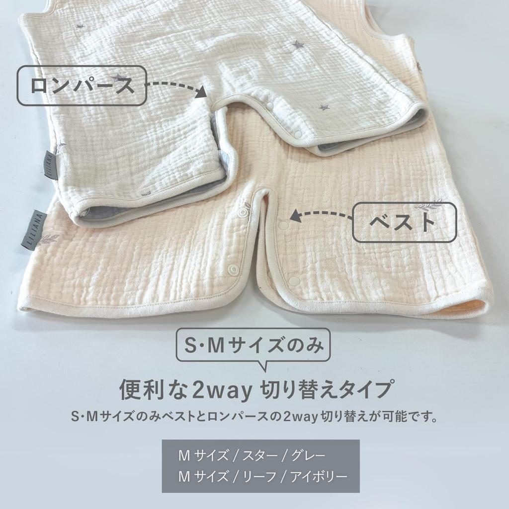 LILIANA Prevents Colds While Baby Liliana Kids' Sleeper, 120cm, Spring/Summer, 6-Layer Gauze, Sleeping, Gift, Ivory, Large, Leaf,