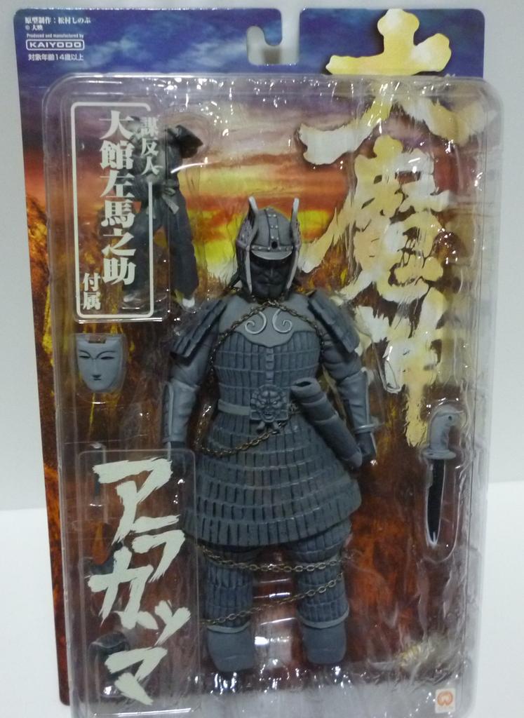 KAIYODO Daimashin Arakatsuma monochrome version Hobby magazine limited [Hyper edition]