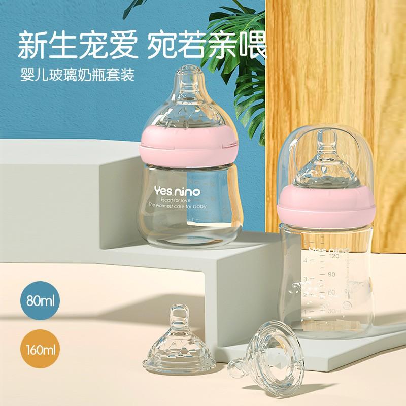 Wide Neck Baby Glass Bottle Set 0-6 Months Newborn Gift High Temperature Resistant Feeding