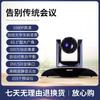 HDCON HT-M10HD 1080P 30x Zoom Video Conference Camera (CN Version)