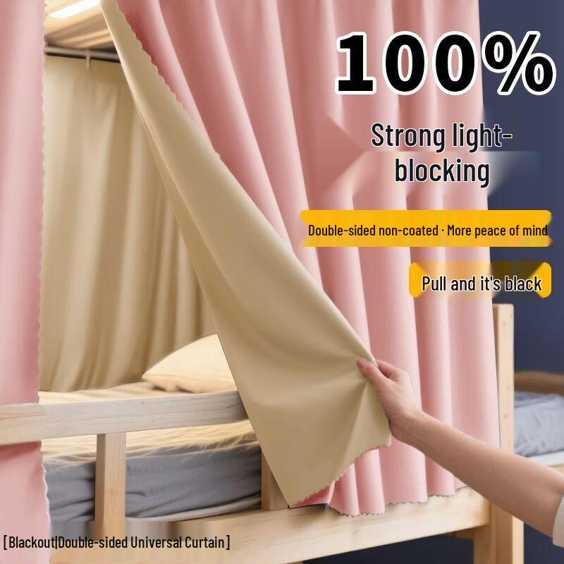 

Handun Full Blackout Dormitory Bed Curtain Set