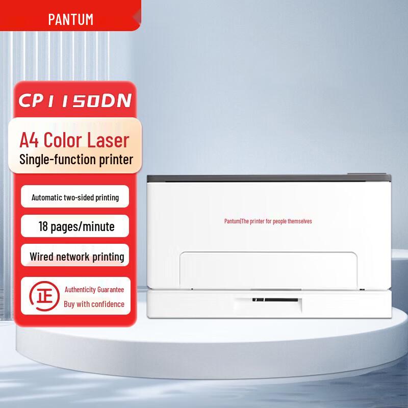 Pantum A4 Laser Printers CN plug (adapter included)