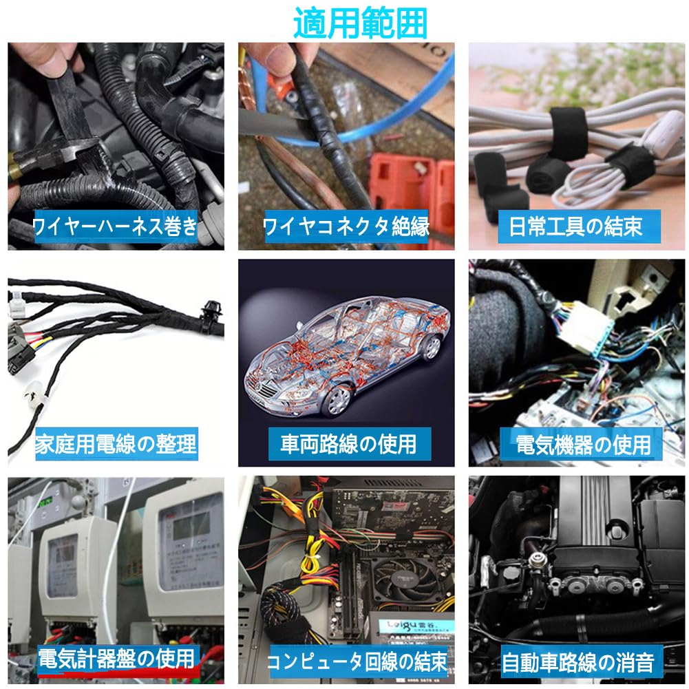 Insulation Tape, Automotive Insulation Tape, 2 Pieces (9 Mm X 15 M, 19 Mm