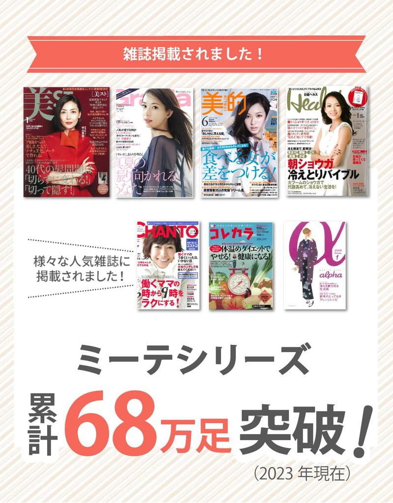 Meete Leg Made in All Cold Stays in Unisex Men's Warmers, 40cm, Japan, Winter, Fall/Winter, Season, Sleep, Protection, Wide, Stretchy, Place,