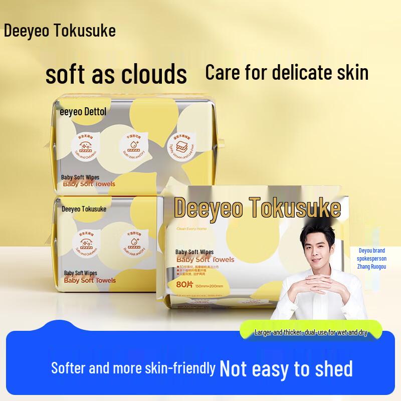 DeYou Thickened Cotton Soft Dry & Wet Facial Towels