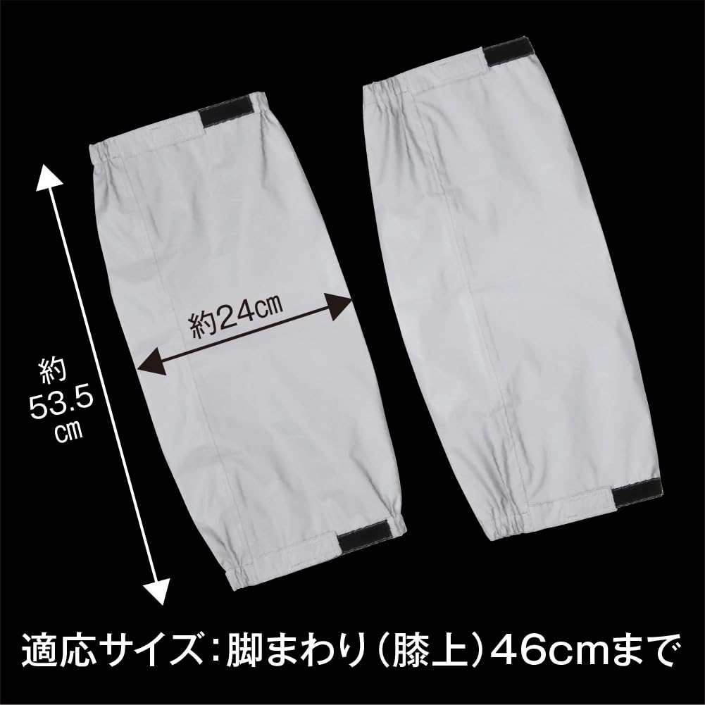 Alphax AP-445005 Leg Cover, Rain Gear, Bicycle, Reflective, Sparkling Rain Cover, For Legs