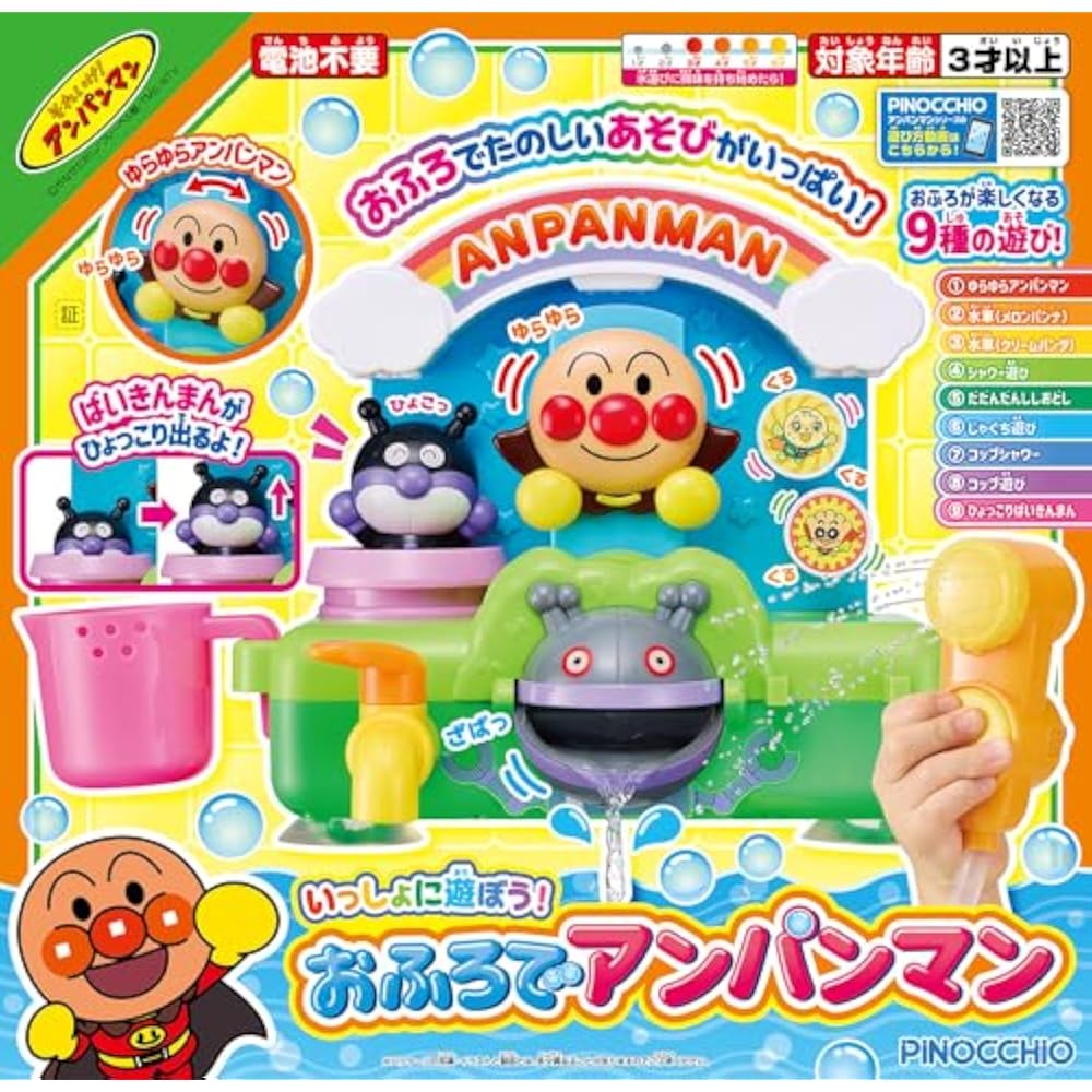AGATSUMA (AGATSUMA) Let's play together! Bath time Anpanman [no batteries required] (target age: ...